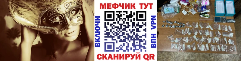 МЕГА онион  Строитель  Меф кристаллы  даркнет сайт 
