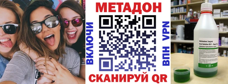 Метадон кристалл  Строитель 